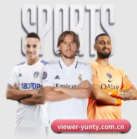 viewer-yunty.com.cn围绕看球场景设计的核心服务 | yunsports